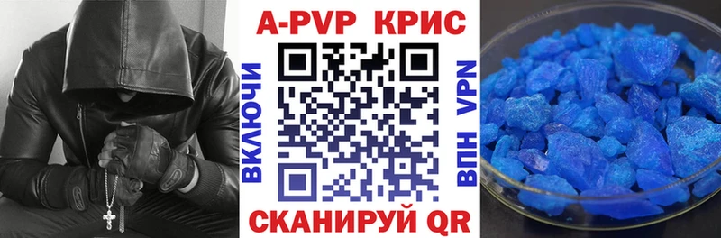 Alfa_PVP кристаллы  что такое   Камызяк 