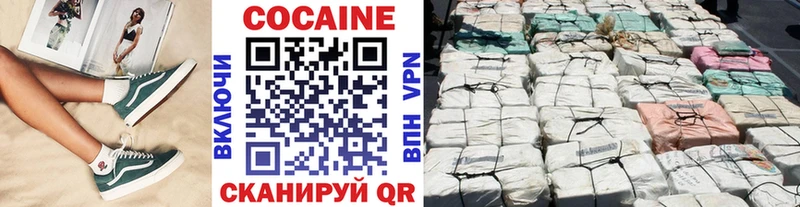 КОКАИН Fish Scale  Камызяк 