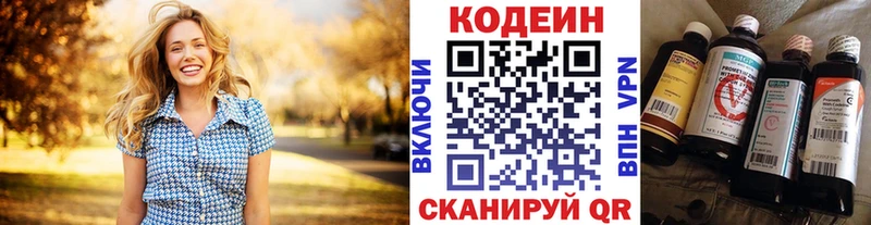 Codein Purple Drank  Камызяк 