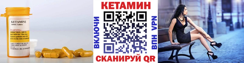 КЕТАМИН ketamine  закладки  Камызяк 