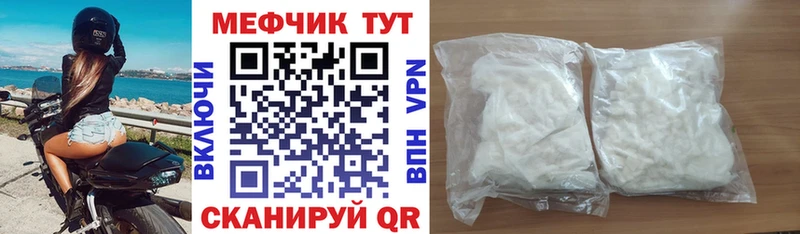 МЯУ-МЯУ кристаллы  darknet телеграм  гидра ссылка  Камызяк  наркота 